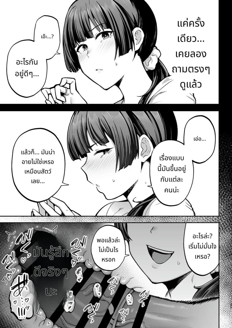 การสอบสวนด้วยเซ็กส์ที่ไม่คาดคิด